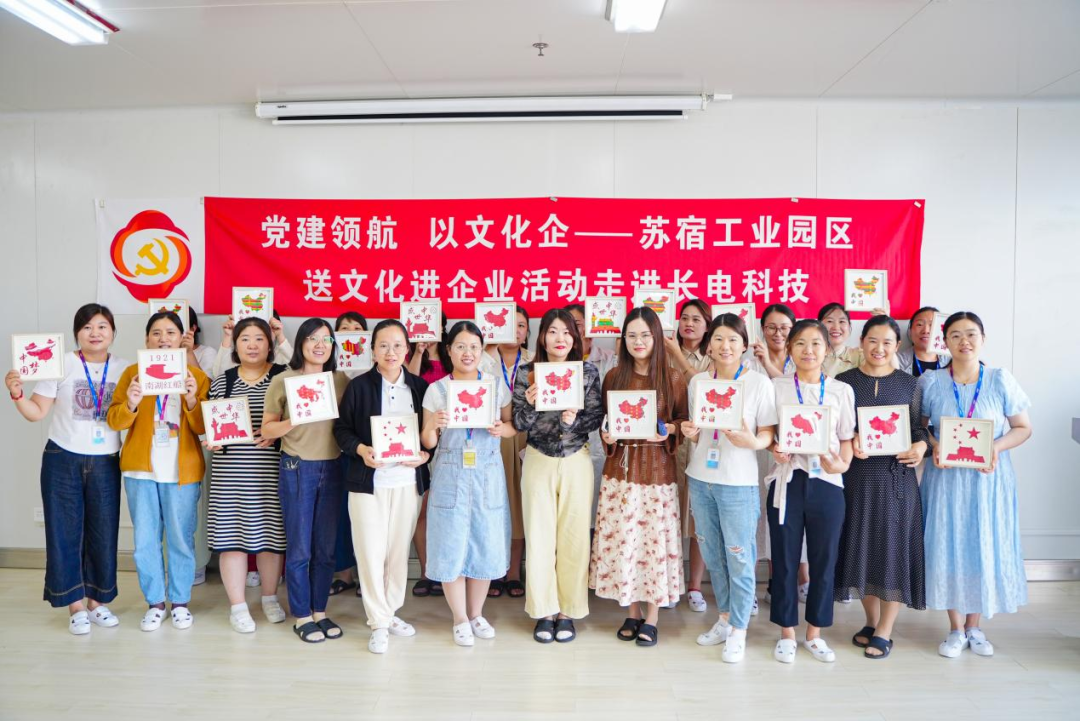 党建领航 以文化企③“竹”梦传承！园区送文化进企业活动走进长电科技和永富电力