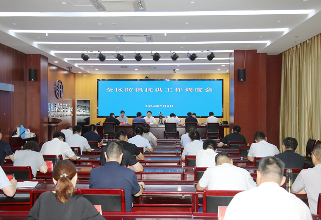 我区召开防汛抗洪工作会议.jpg