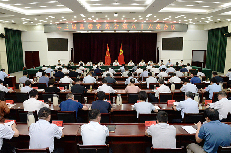 马伟主持召开十三届县委常委会第八十六次会议.jpg