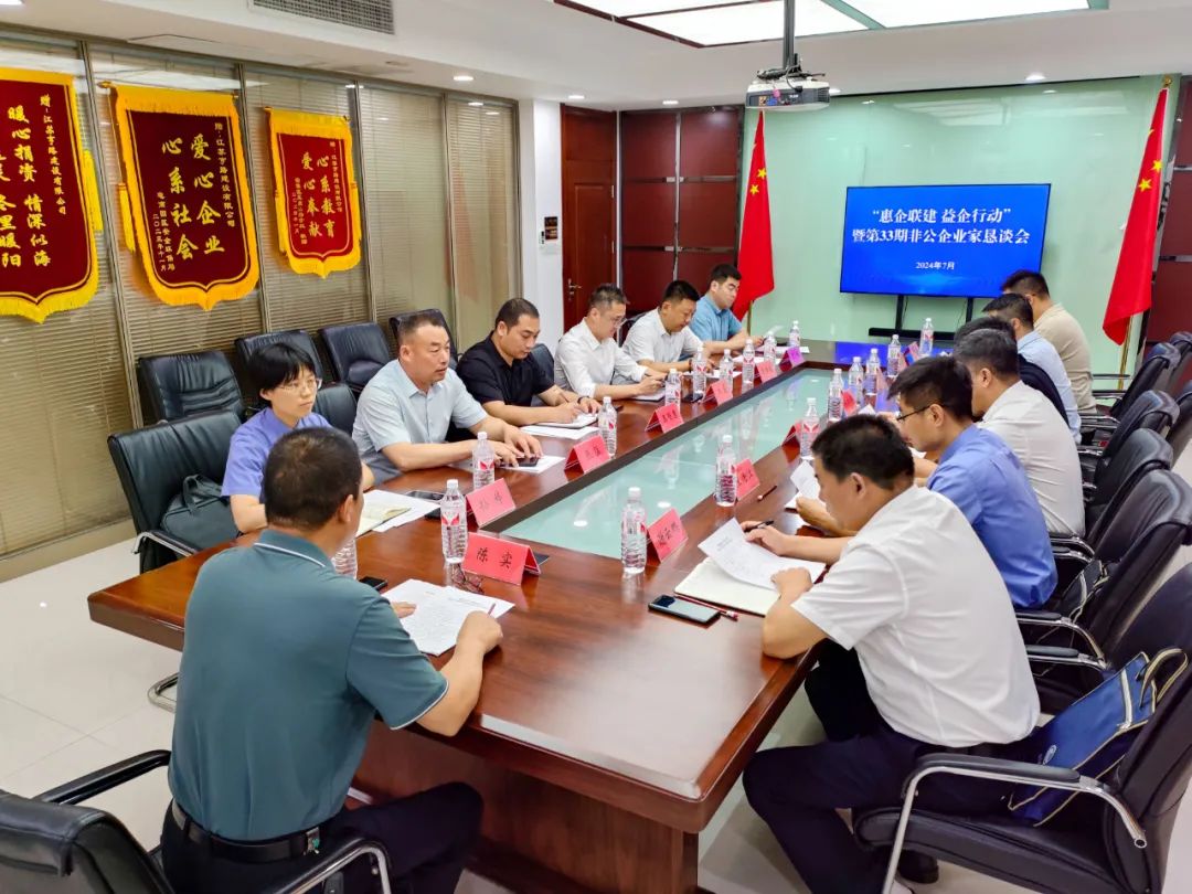 江苏亨路积极参与市工商联“惠企联建 益企行动”活动