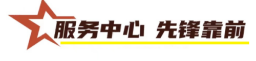 砥砺奋进新时代 城投支部在行动⑤｜中心党支部：党建引领把方向 凝心聚力促发展