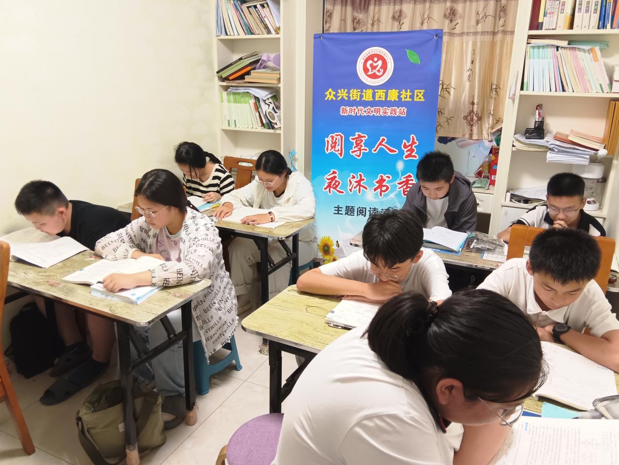 众兴街道西康社区开展“阅享人生，夜沐书香”主题阅读志愿服务活动