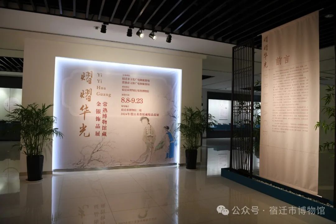 【展览预告】“熠熠华光——常熟博物馆藏金银饰品展”8月8日在市博物馆开展