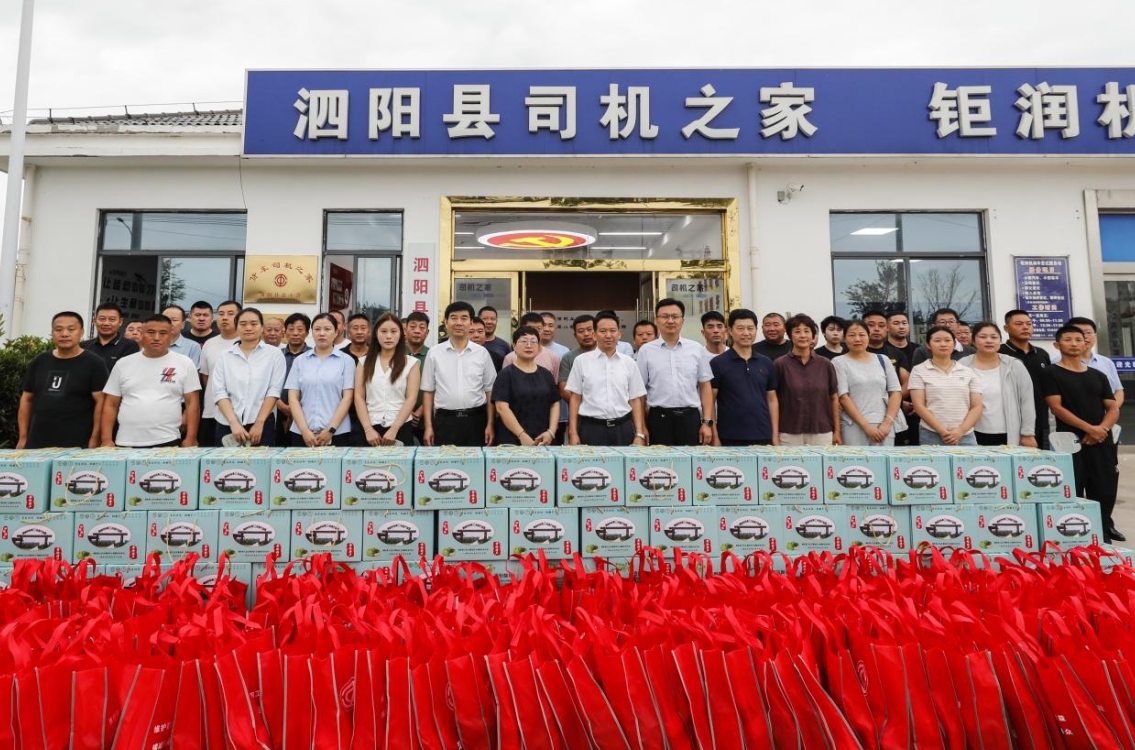 泗阳县：夏日关爱  凝“新”聚力