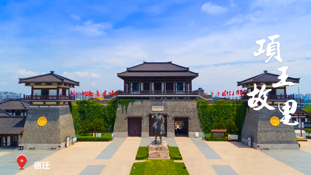 1号 项王故里.png