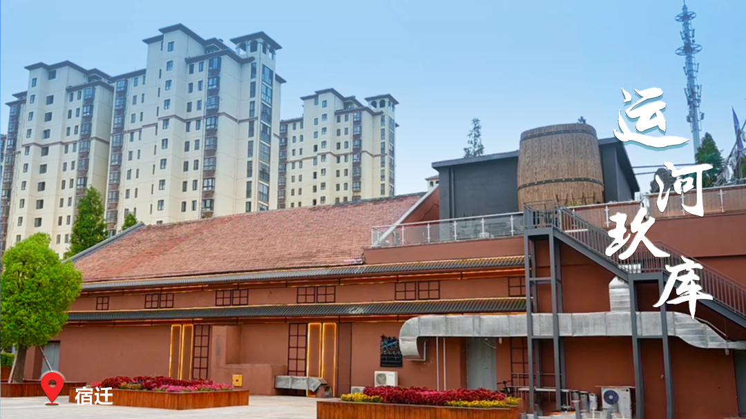 16号 运河玖库.png