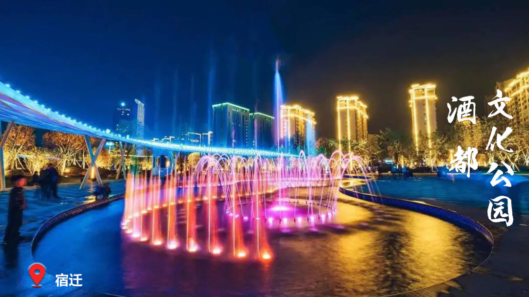 22酒都文化公园.png