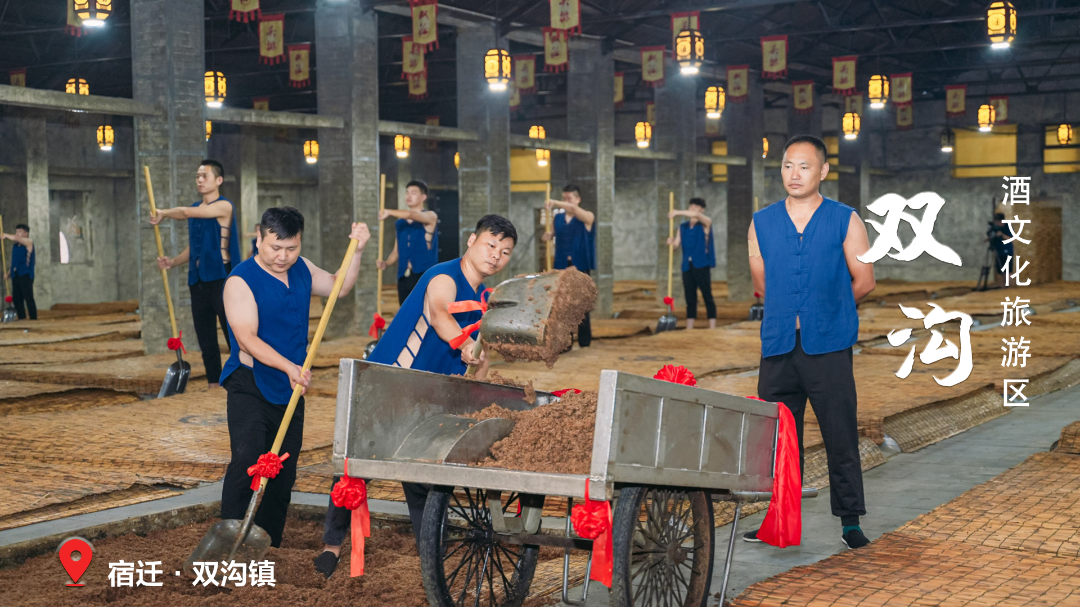 新21双沟酒文化旅游区.png