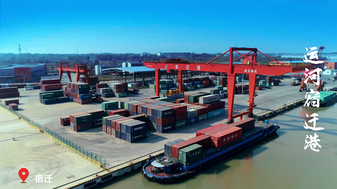 22运河宿迁港.png