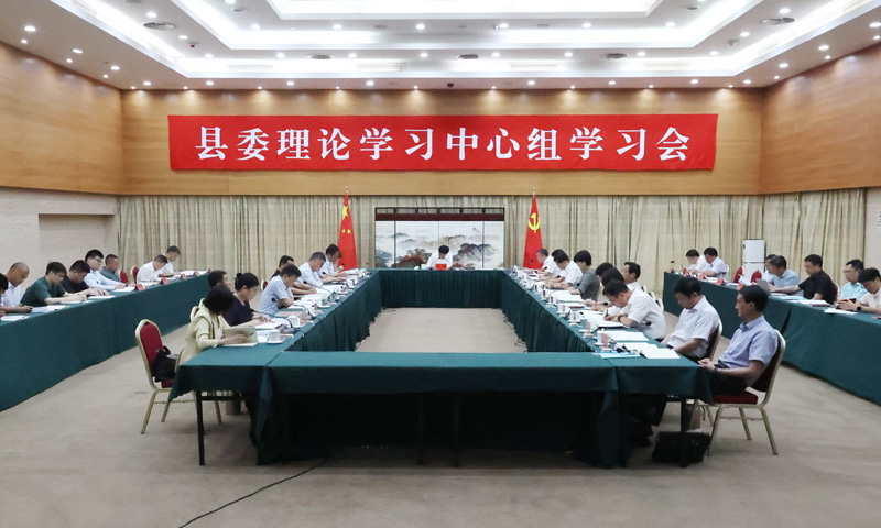 县委理论学习中心组召开学习会.jpg