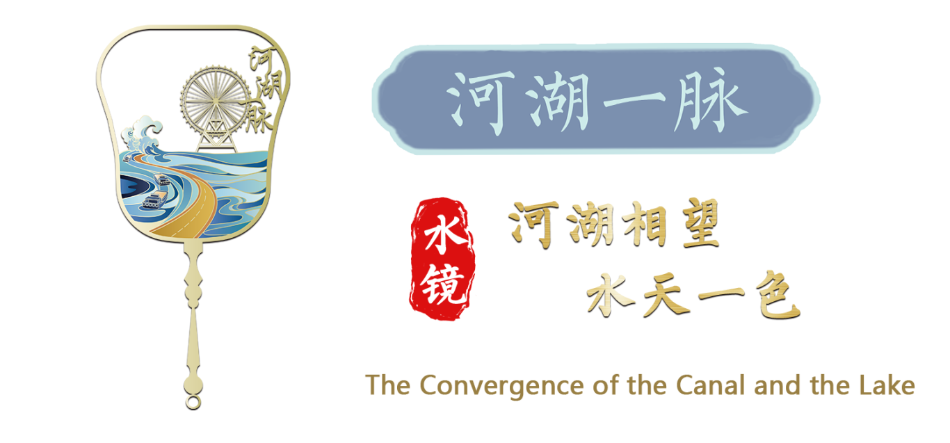河湖一脉.png