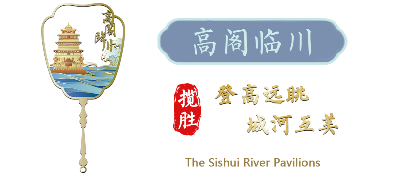 高阁临川.png
