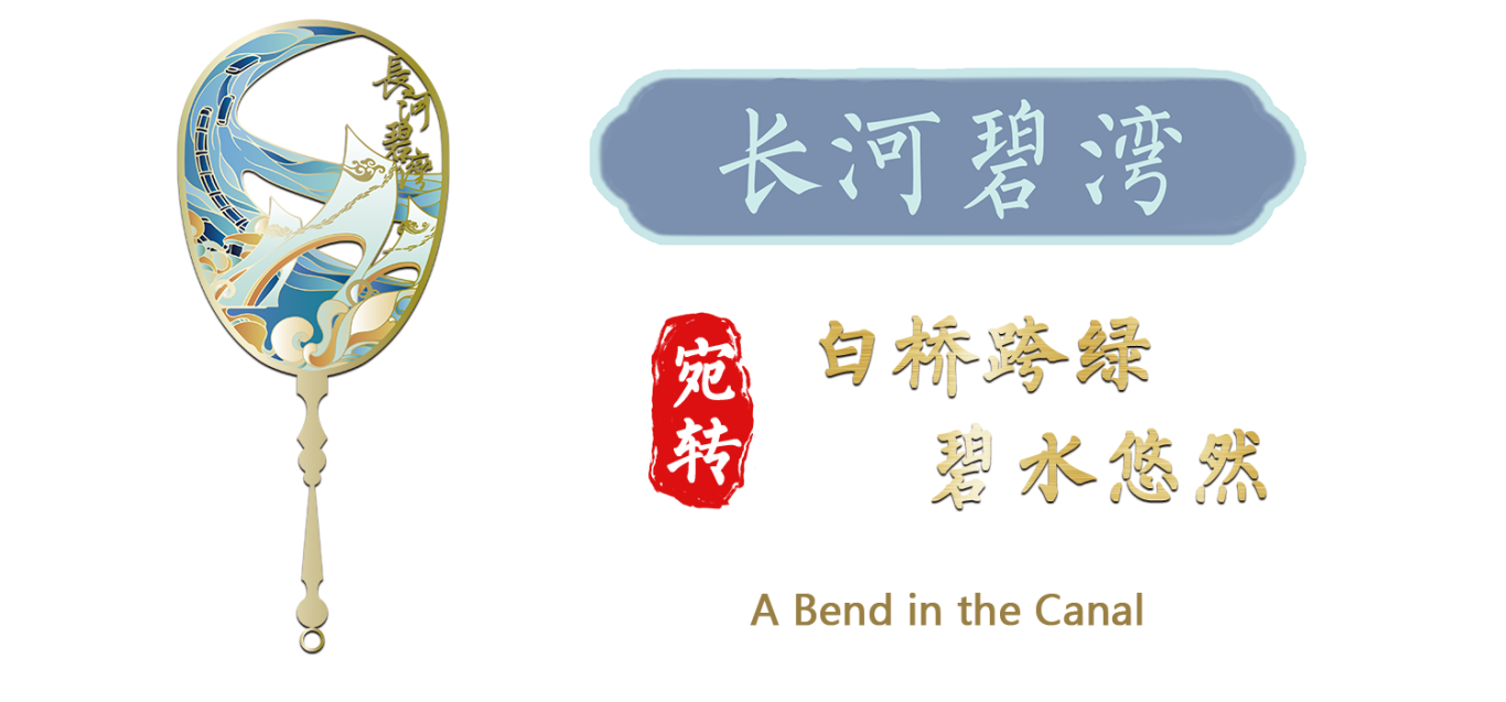 长河碧湾.png