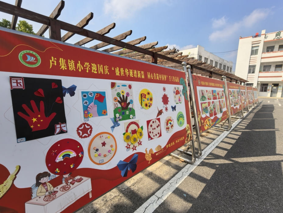 泗阳县卢集镇：“迎国庆”绘画书征文展 助力书香校园建设