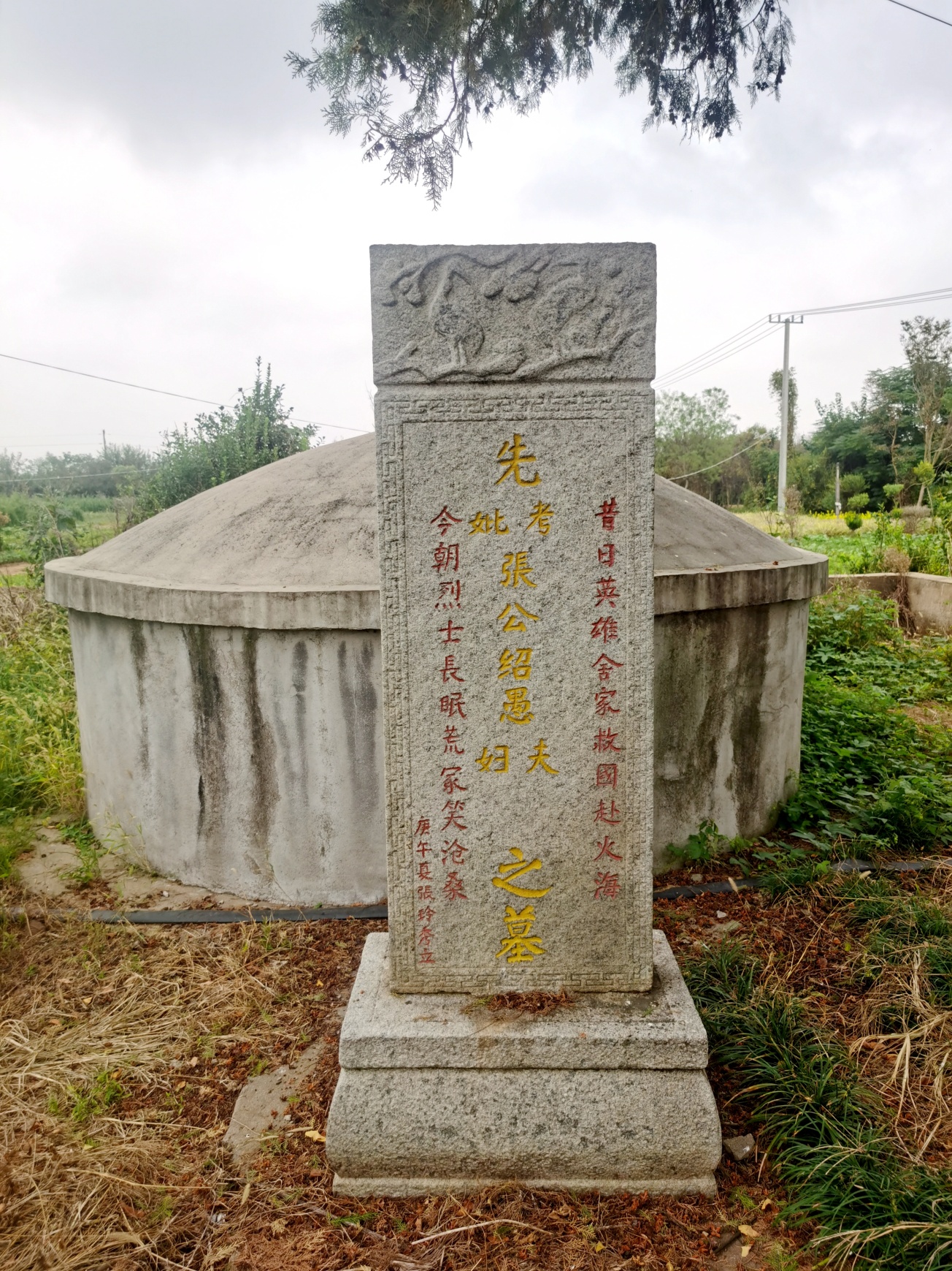烈士纪念日：永远怀念沭阳籍革命先烈张绍愚