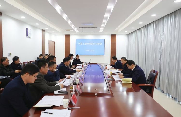 沭阳召开全县工业经济运行分析会.jpg