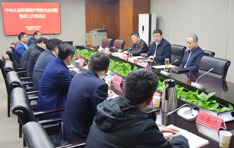 宿迁经开区召开中央生态环境保护督察交办问题整改工作推进会.jpg
