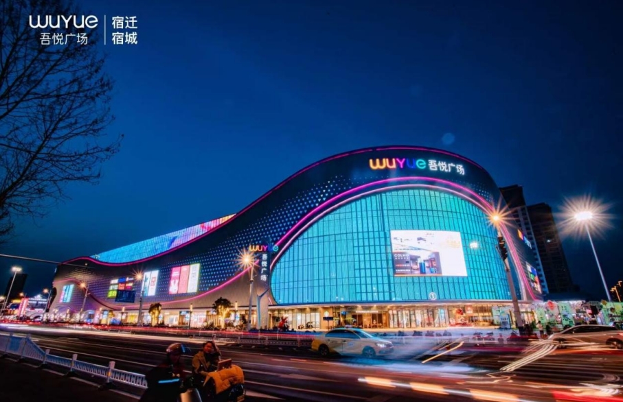 宿城吾悦广场：倾听每一份认可，继续温暖前行