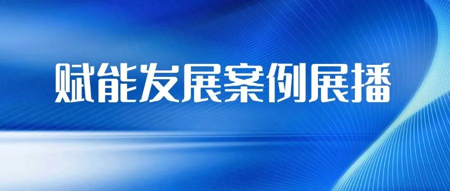 赋能发展案例展播|通湖物流园：突破经营“老路子” 突显创新“作用力”
