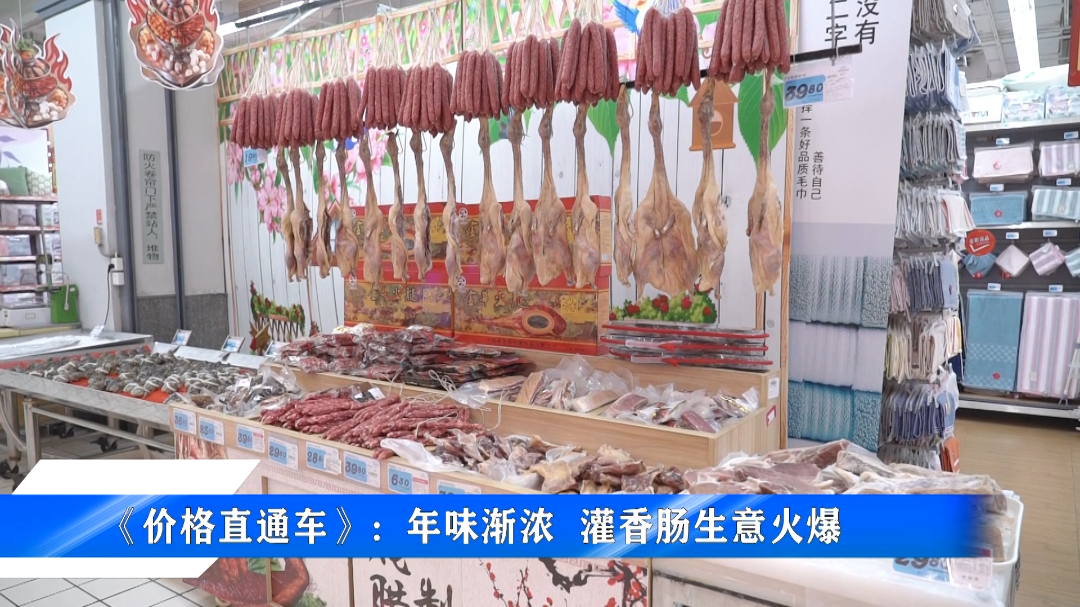 20250108灌香肠（修改）.mp4.00_00_18_10.Still003.png