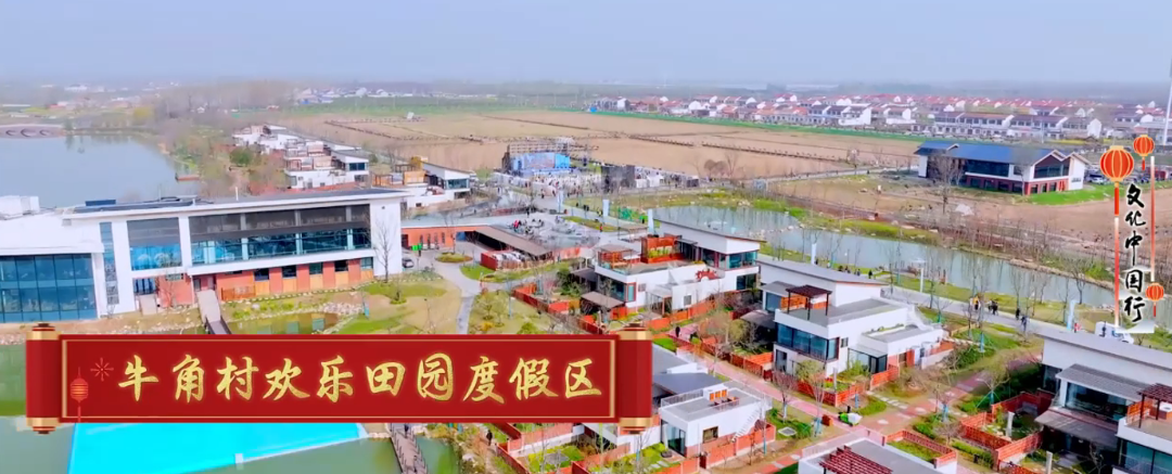 牛角村旅游度假区.png