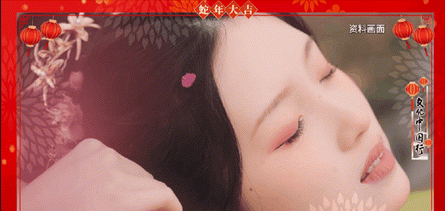 春节2~1.gif