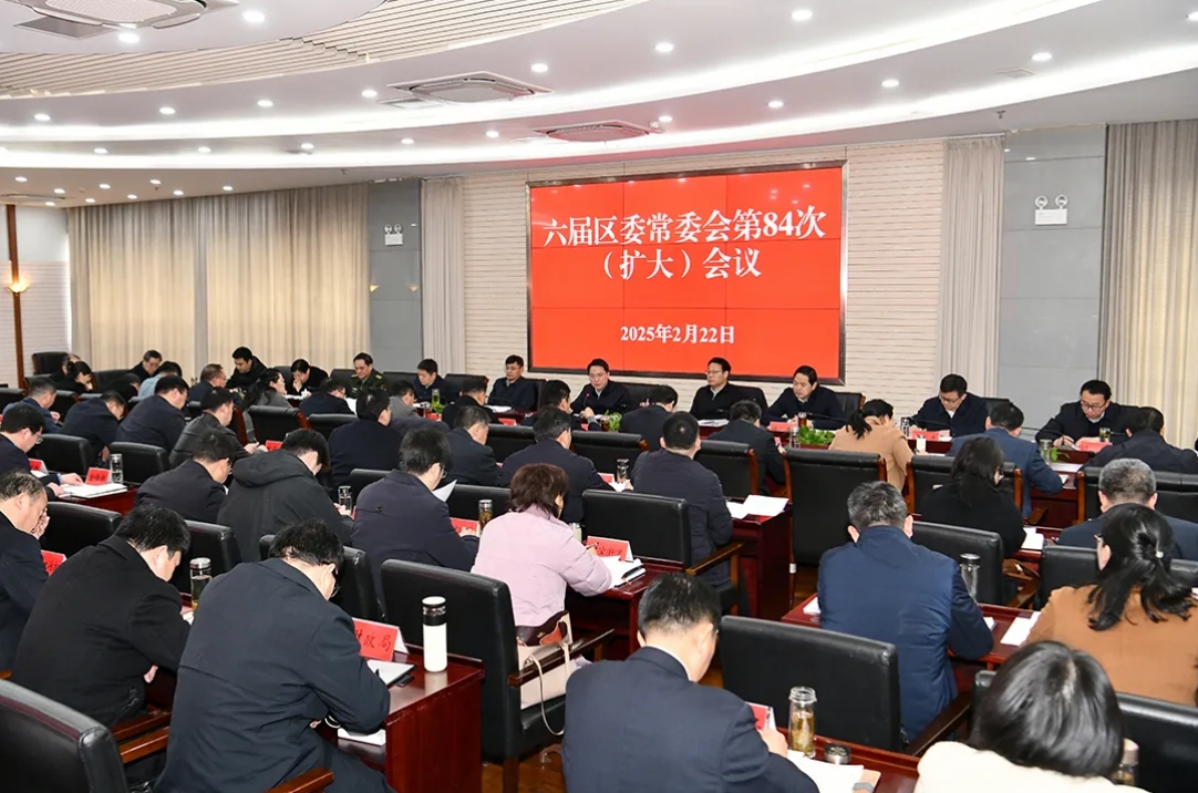 区委常委会召开会议.png