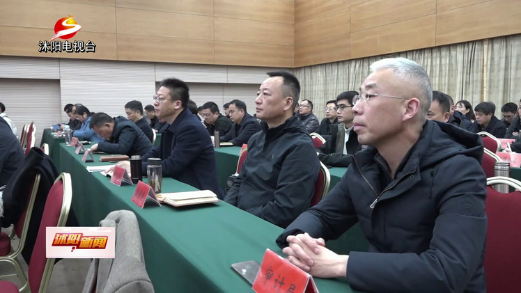 沭阳组织收听收看全市新型工业化暨科技创新推进大会.png