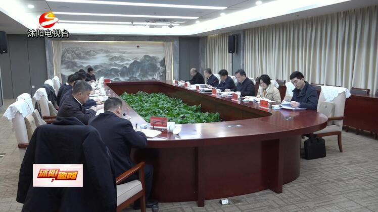 县委常委会召开2024年度民主生活会.jpg