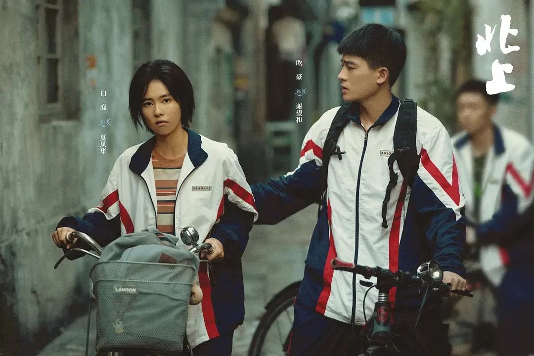 北上2.jpg