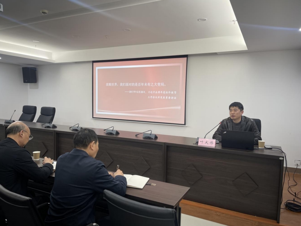 国投集团开展“百年变局”与中国企业的使命担当培训活动