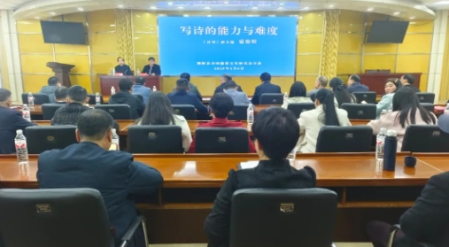 传播理念突出实践 提升能力破解难度——泗阳县邀请《诗刊》副主编霍俊明开设诗歌公益培训