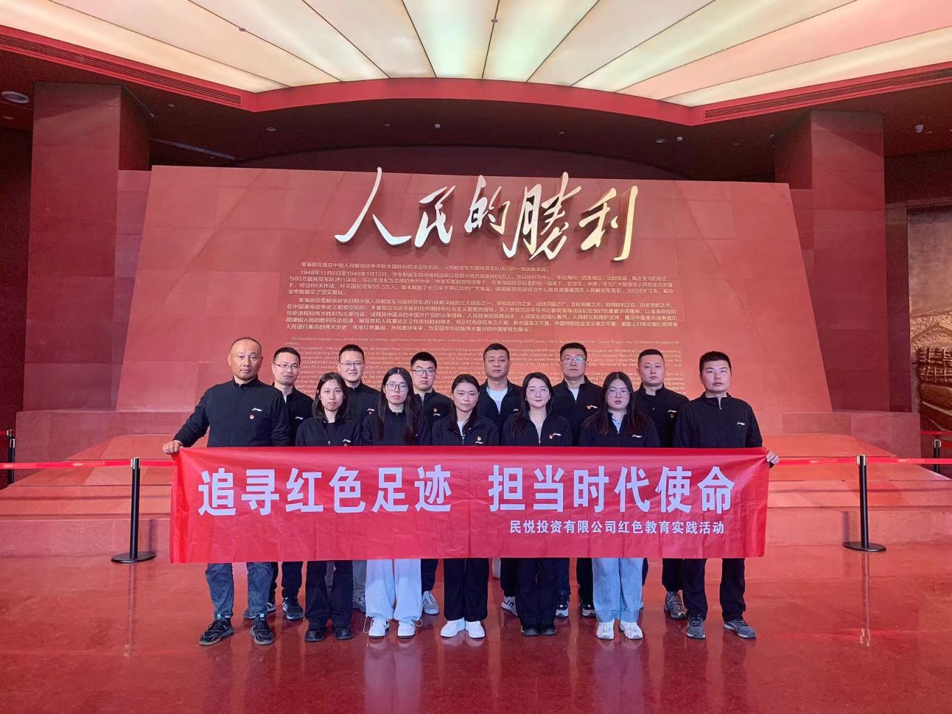 “追寻红色足迹 担当时代使命” 泗阳县民悦投资有限公司开展红色教育实践活动以淮海战役精神赋能企业高质量发展