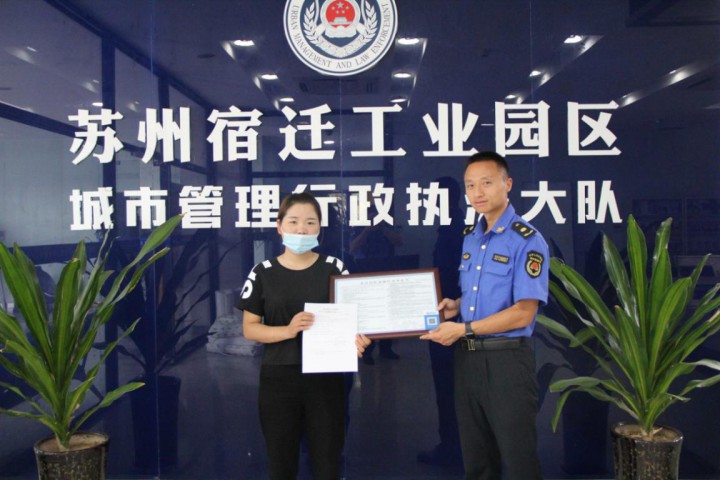 苏宿园区：“审批+信用管理” 打造商铺 管理新模式