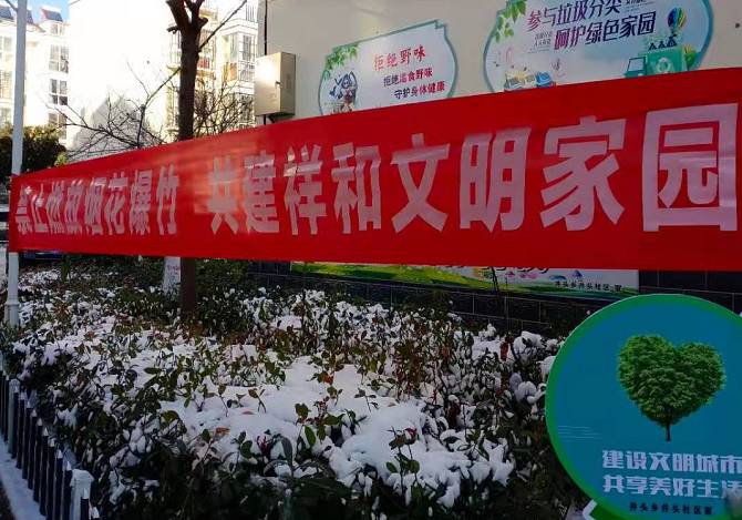我市“四大举措”推进烟花爆竹常态禁燃管控