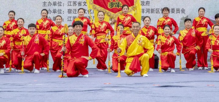 非遗过大年——舞出好运