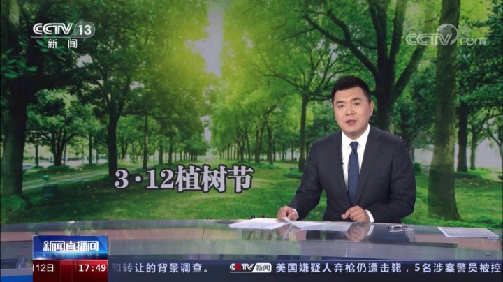 【央视省台关注】为“江苏生态大公园”添绿  宿迁干群植树正当时