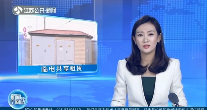 【省台关注】宿迁：变“买”为“租” 临电共享租赁省时省心