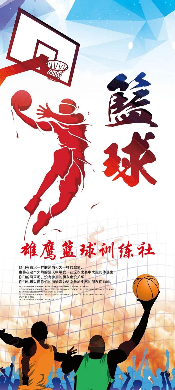 你的青春你做主 ——宿迁市文昌高级中学“20社团”招新啦！
