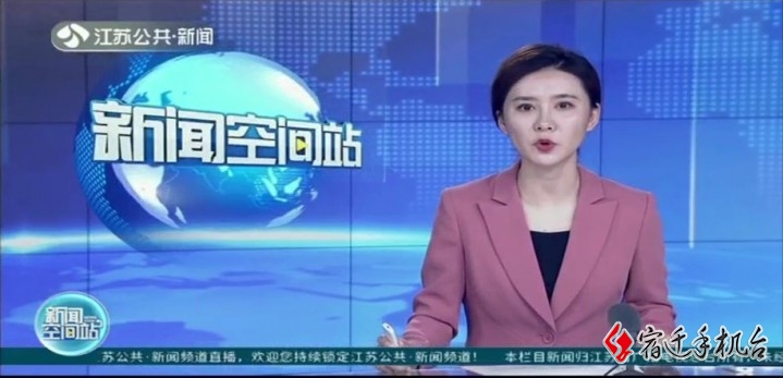 省台关注：宿迁台湾两岸连“县” 深化交流合作 