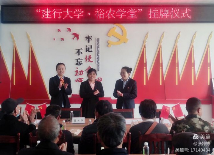 泗洪支行开展“建行大学•裕农学堂”党建金融知识培训