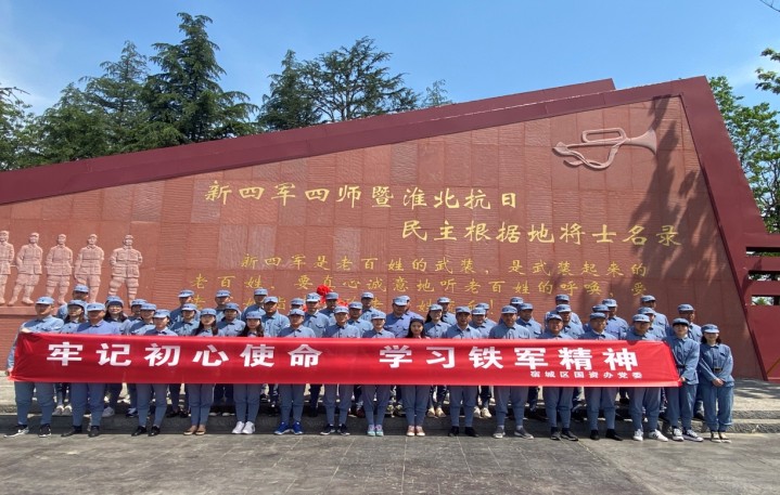 踏寻红色足迹 学习铁军精神