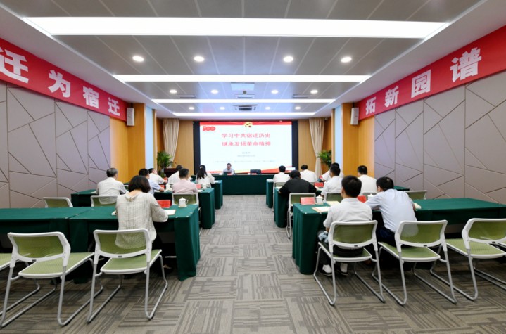 苏宿园区党工委理论学习中心组举办党史学习教育专题读书班
