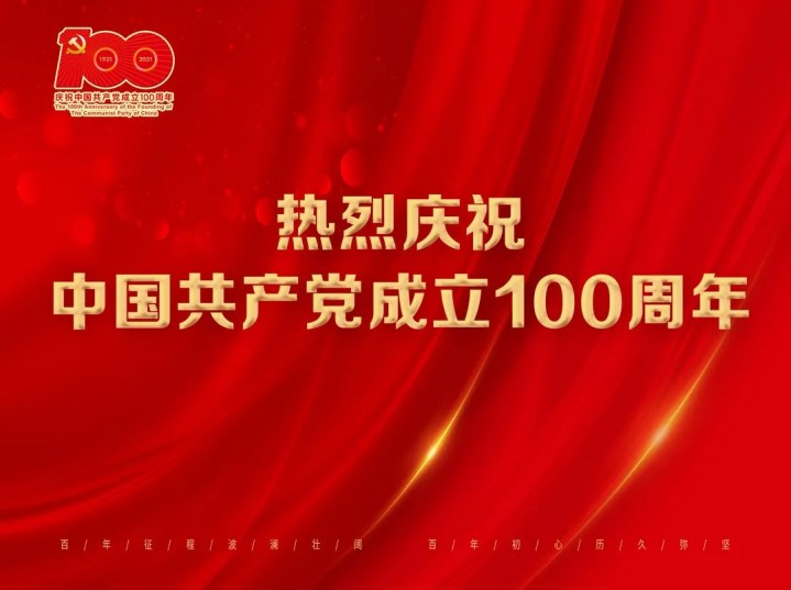 市城投集团组织收听收看庆祝中国共产党成立100周年大会