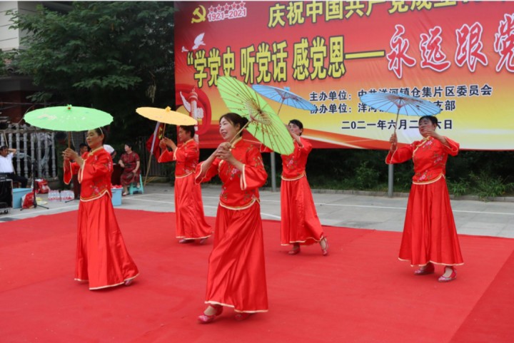 仓集片区开展庆祝建党100周年“七个一”系列活动