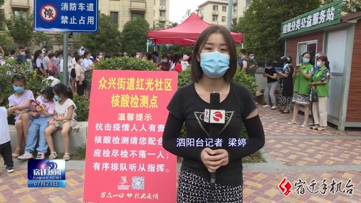 核酸检测 措施升级 我市织密织牢疫情防控网
