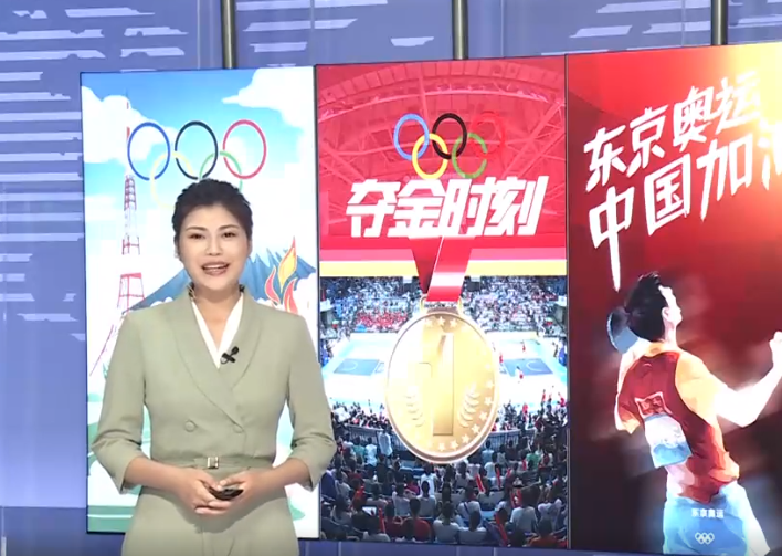 【视频】7月27日，关注东京奥运会！  
