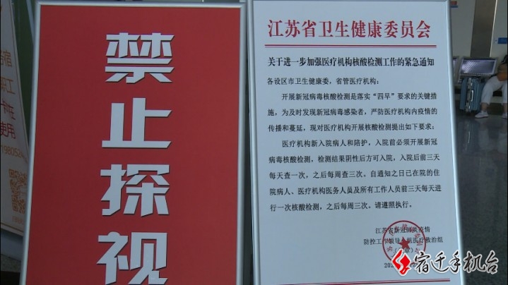 【视频】防疫不放松 | 医院全面禁止探视