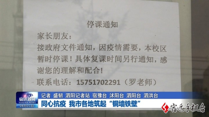 同心抗疫 我市各地筑起“铜墙铁壁”