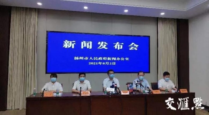 最新！扬州新增确诊病例26例，已排查出密接和次密接2711人